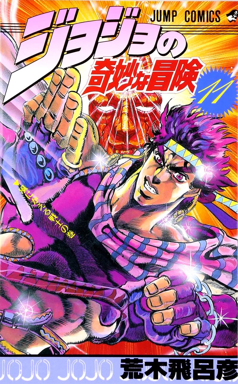 Battle Tendency manga cover art